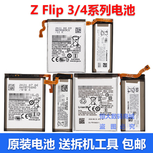 适用于三星ZFlip 3 4原装拆机电池 F7000 F7070 F7110 F7210 电板