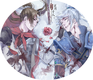 【同人周边】三国杀 正月十八情人节 姜钟 笔记本 钟会 姜维