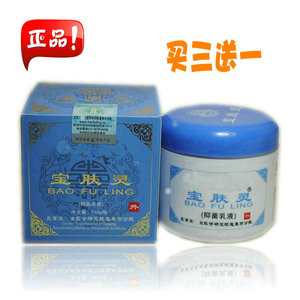 北京同仁堂宝肤灵