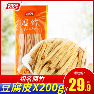 祖名豆腐皮