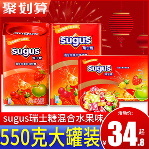 瑞士糖sugus铁罐装550克水果软糖喜糖网红零食大礼包新年礼货礼盒