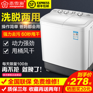 香雪海半全自动洗衣机9KG10大容量双桶筒双缸家用8迷你小型带甩干
