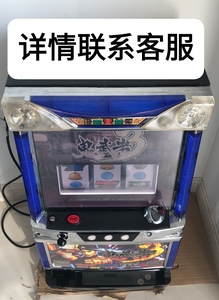 鬼武者777机器 吉宗八代 北斗神拳 超悟空 加奈子 日本正品三七机