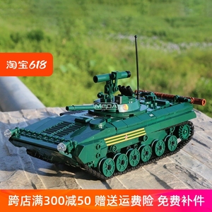 中国积木俄罗斯BMP-1两栖装步战车军事拼搭装甲运兵车男孩玩具
