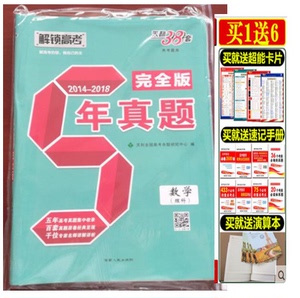 高考天利38套数学完全版
