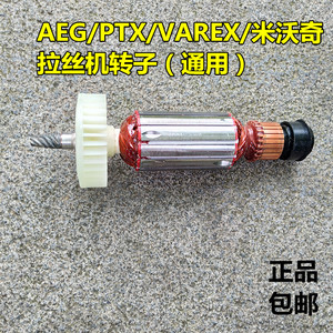正品VAREX/AEG/PTX米沃奇抛光不锈钢拉丝机转子圆管抛光机PE-150