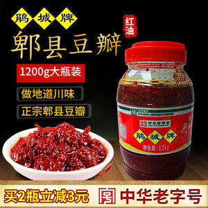 郫县豆瓣儿酱