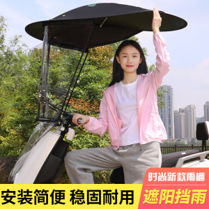 电动自车雨伞