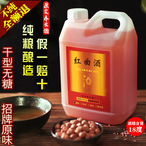 纯粮米酒糯米酒农家自酿桶装老米酒原浆酒干型黄酒浙江畲族红曲酒