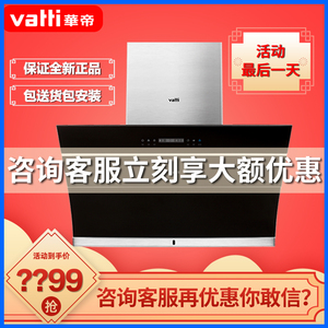 华帝cxw-238-j656ah/j656az抽油烟机侧吸式蒸汽水自动清洗大吸力