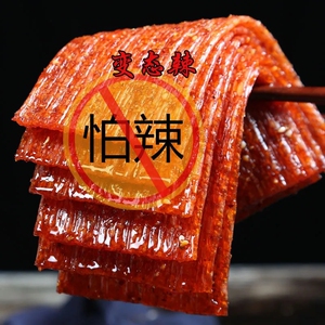 特爆辣零食辣条超级辣吃的大全辣的大辣片丝休闲网红爆款解馋小吃