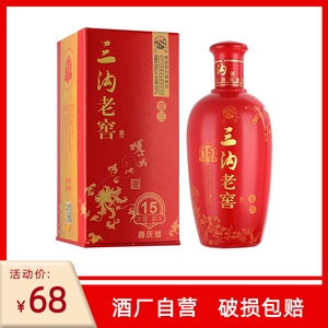 三沟酒雪兰38度