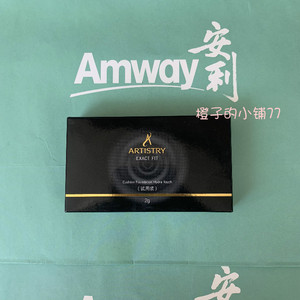 安利雅姿保湿气垫粉底液试用装 小包装 旅行装