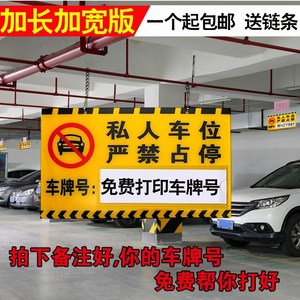 车库车牌悬挂