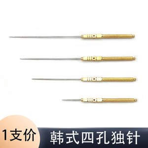 韩式四孔独针易针 加粗非一次性使用杜嵩独针 可重复使用中医针灸