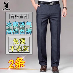 【花花公孑】商务西裤2条垂感爸爸装春秋款中老年宽松直筒正装裤