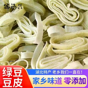 湖北孝感特产5斤豆粑武汉黄陂农家手工绿豆豆皮豆折豆丝干货散装