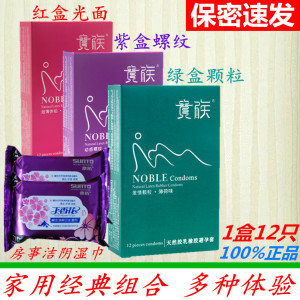 避孕套男用12只装浮点型光面安全套成人夫妻情趣套性用品领秀优品