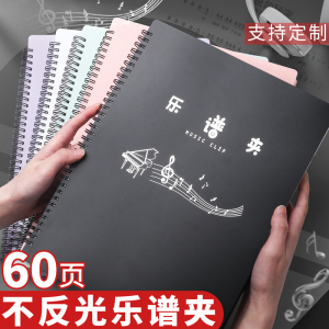 乐谱夹展开式谱夹子黑色不反光文件夹可修改架子鼓钢琴专用音谱夹册音乐生收纳册本A4合唱团古筝歌曲谱可定制