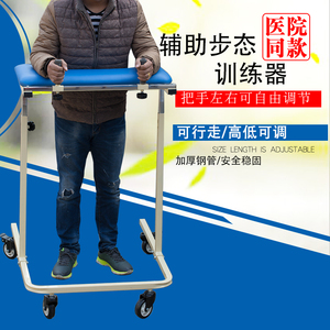 辅助步态训练器站立架学步车步态矫正 四轮助步器 步行康复训练器