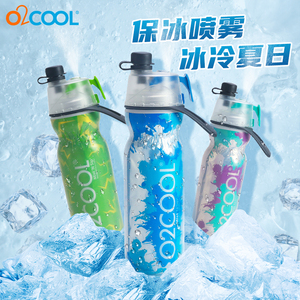美国O2COOL喷雾水杯儿童学生夏季保冷杯运动健身户外便携可喷水杯