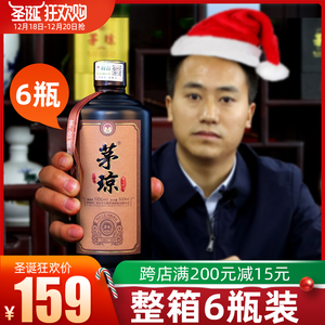 茅琼玉液琼浆贵州酱香型白酒53度自酿纯粮食原浆老酒瓶装整箱特价