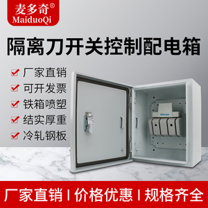 户外配电箱刀闸箱4p63a总闸控制柜不锈钢刀开关电源箱接线箱成套