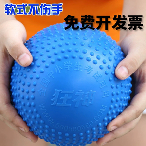 包邮1KG2KG狂神充气实心球中小学中考专用体育考试标准训练橡胶球