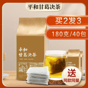平和甘葛决茶180g正品干葛决葛甘决平和肝歌诀 五葛素葛根非片