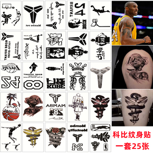 致敬科比纹身贴防水持久男潮个性图案篮球NBA黑曼巴刺青文身贴纸
