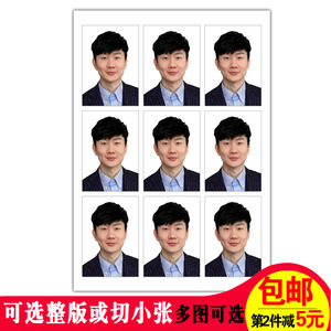 林俊杰 证件照打印冲印一寸手机壳照片 周边应援明星照片定制包邮