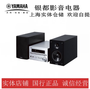 Yamaha/雅马哈 MCR-B270 CD组合迷你音响套装 蓝牙USB 国行联保