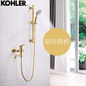 科勒淋浴花洒套装带升降