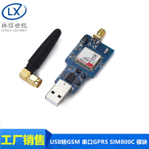 USB转GSM 串口GPRS SIM800C 模块 带蓝牙 电脑控制打电话短信收发