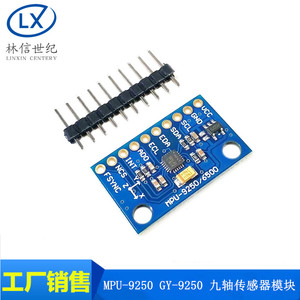 MPU-9250 GY-9250 九轴传感器模块 I2C/SPI 六轴 GY-6500 MPU6500