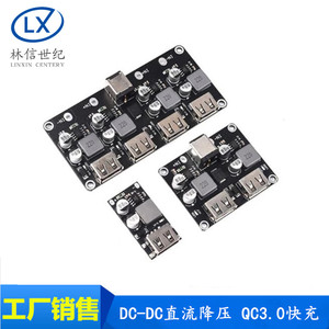 DC-DC直流降压快充QC3.0USB充电器车载充电模块USB6-32V12V24V转