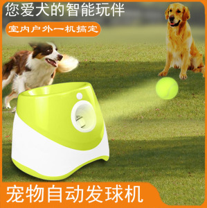 训练宠物玩球机狗狗玩具解闷消耗精力神器电动抛球机自动发球机器