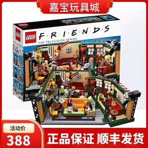 LEGO创意系列IDEAS 乐高21319美剧老友记中央公园咖啡馆 玩具积木