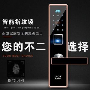 UIOT紫光物联指纹门锁/智能门锁手机APP开锁Z2017升级版