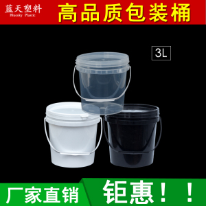 食品级塑料桶3L升kg公斤甜面酱辣椒酱包装桶超密封油墨涂料密封桶