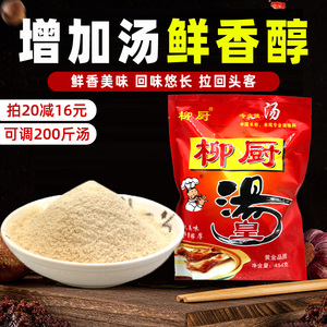 柳厨螺蛳粉汤皇调料包增香调料调味料包柳州正宗螺丝粉配料汤料包