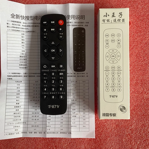 适用于 金普达小王子各品牌液晶电视 液晶电视通用遥控器 万能tv