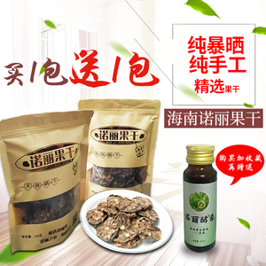 诺丽果茶海南