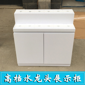 水龙头展示柜卫浴花洒淋浴展板展架马桶展示台地台立式展柜可定制