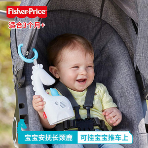 Fisher Price 费雪随身音乐安抚长颈鹿FGG90可挂推车婴儿安抚玩具