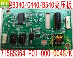 联想B340/C440/B540高压板 恒流板升压板715G5364-P01-000-004S/K
