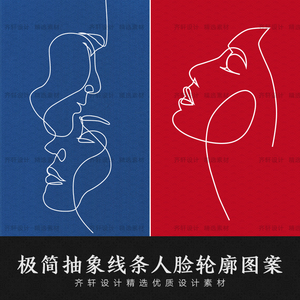 矢量手绘文艺极简艺术抽象人脸轮廓线条线稿装饰图案免扣素材png