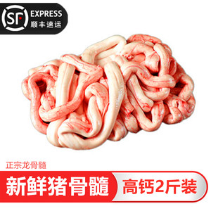 【顺丰包邮】猪骨髓新鲜冷冻猪脊髓龙骨筋龙骨髓猪髓猪骨油火锅用