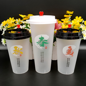 奶茶杯子一次性带盖90口径注塑磨砂果汁打包塑料杯装网红定制logo