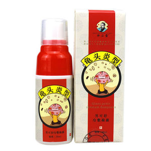 冠状沟珍珠粒疹男性克星私处药膏丘状疹包皮龟头炎珍珠疹尖锐湿疣